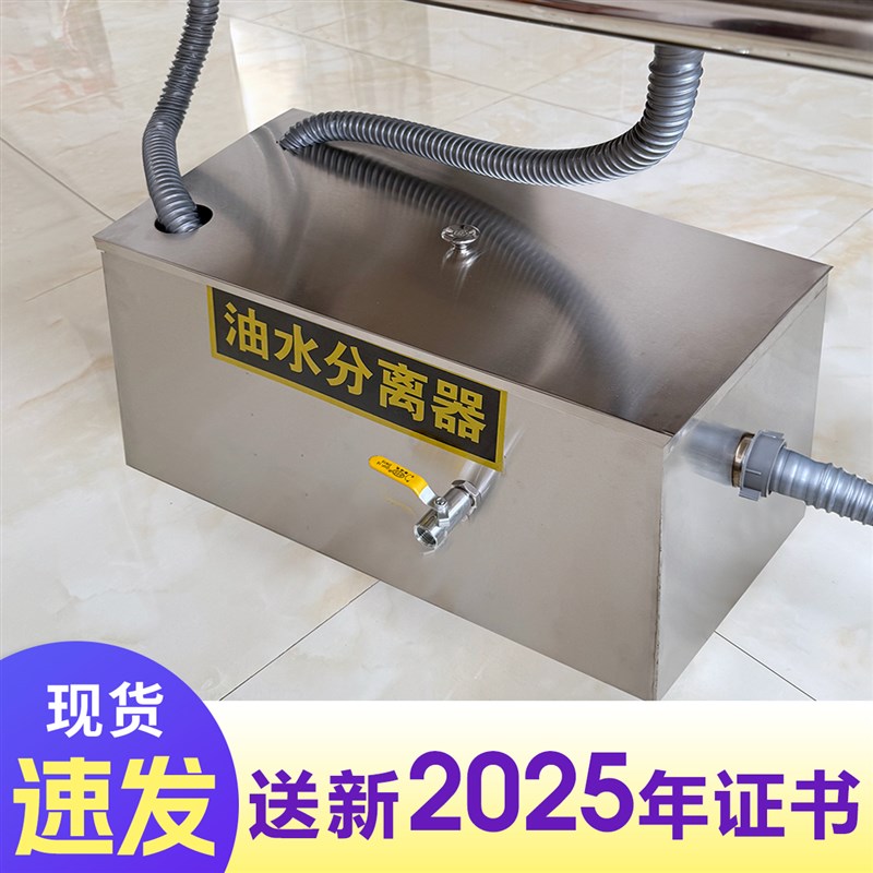 油水分离器厨房餐饮饭店家商用y不锈钢排下水道小型油污过滤隔油