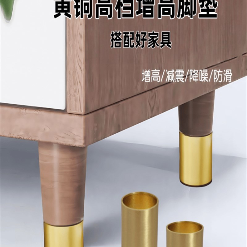 定制高档黄铜增高脚套四方圆v形铜套脚桌椅增高家具茶几电视柜增