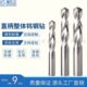 4.75 4.95 4.8 进口钨钢整体直柄麻花钻4.7 4.85 4.9 5.0 5.05MM