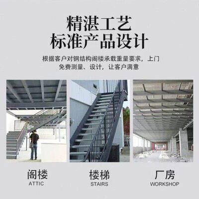 苏州钢结构隔层厂房loft公寓阁楼搭建无锡夹层楼梯扶手护栏雨棚