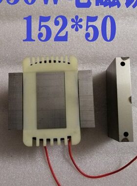 纯铜 950W/152*50震动盘电磁铁 振动盘线圈 电磁振动器 震动器