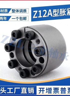 涨紧套Z12A胀套KTR400ZJ9A免键涨紧套EUX61-25*50/30*55/40*65/50