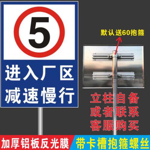 进入厂区小区减速慢行工厂企业限速警示安全标识标志铝板反光定制