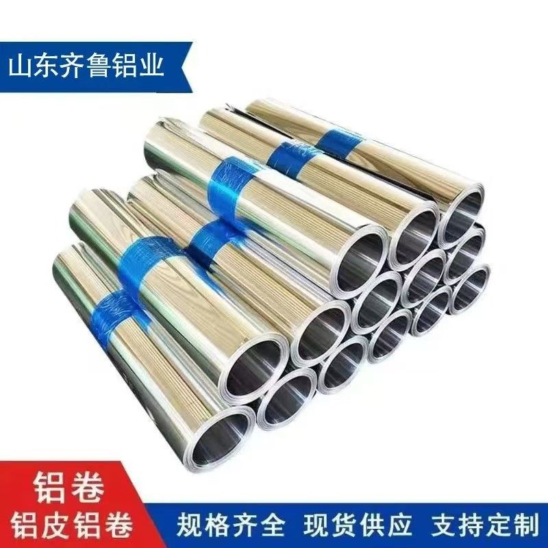 铝卷1060/i3003管道保温铝皮0.2-1.2mm厚度防腐国标