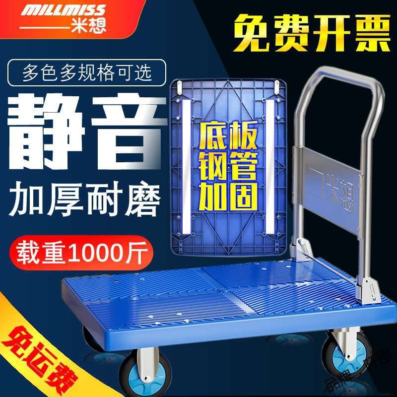 平板车小推车拉货k可折叠加厚便携静音家用轻便移动多功能手推车