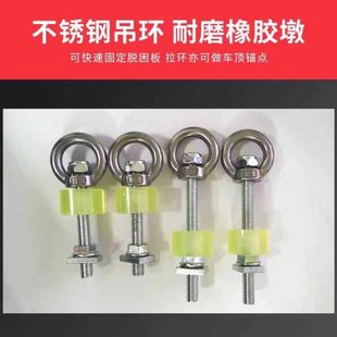 平台沙板支架行李架固定螺栓越野车脱困板车顶固定支架长螺丝锚点