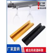 酒杯架悬挂倒挂吧台酒吧吊挂高酒杯红酒杯摆件金属架家用厨房酒柜