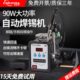 创时代376D 90W大功率电烙铁自动上锡焊锡机脚踏式 送锡恒温焊台
