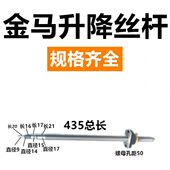 金马打孔机升降丝杆螺母 宝玛DD703打孔机升降丝杆打孔机升降丝杆