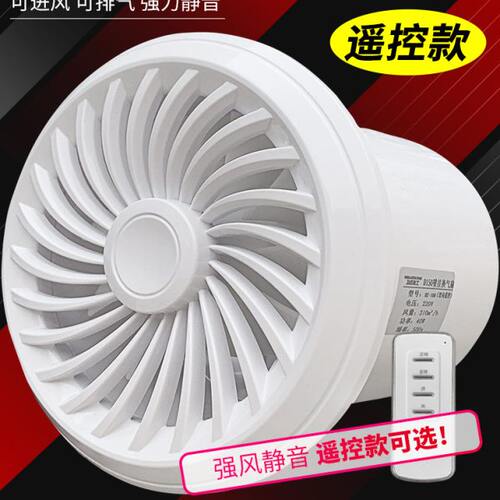 遥控双向排气扇卫生间换气扇强力非静音墙壁式厕所家用厨房抽风机
