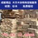 杉木实木吊顶料扁木条大木方木块花架家装 快递打包木条原木料定制