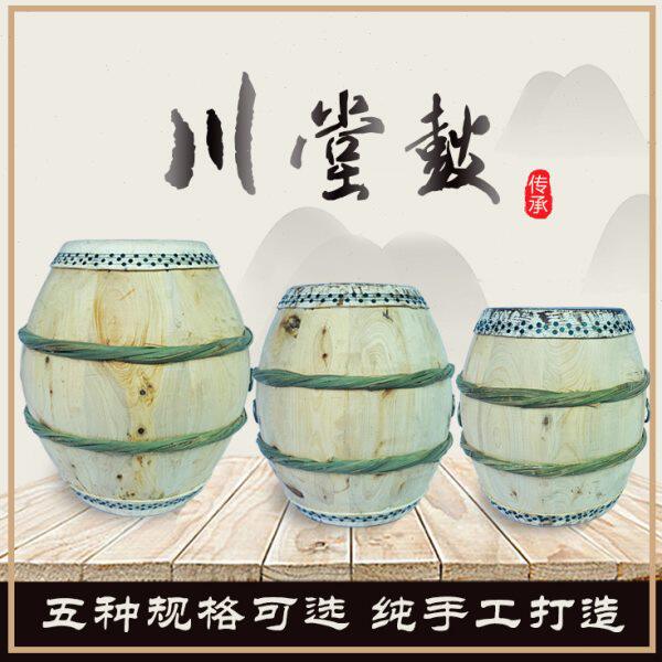 柏木高音川堂鼓专业川剧鼓道士鼓水牛皮冬瓜鼓道场用鼓白坯鼓川鼓