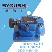 溢流阀DB30 DB30 先导式 315 200 100现货