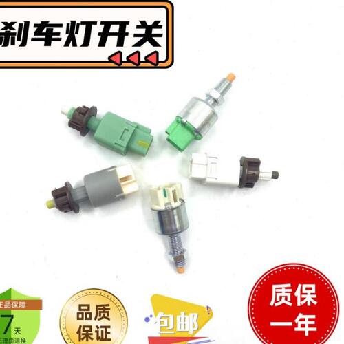 霸道 LC120 LC150酷路泽LC100 LC95 LC200坦途红杉刹车灯开关原厂