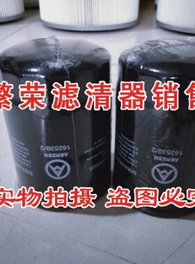162539/2机油滤芯 适配AERZEN艾珍压缩机机油滤清器