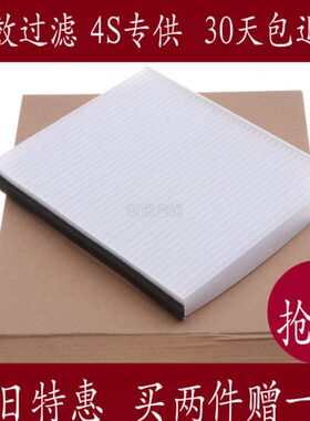 适配 北京汽车北汽新能源 EC180 EC200 空调滤芯滤清器冷气格滤网