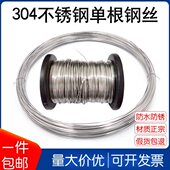 中硬丝 蜂巢框 线 24号丝 放样线 细钢丝 304不锈钢丝单根软丝