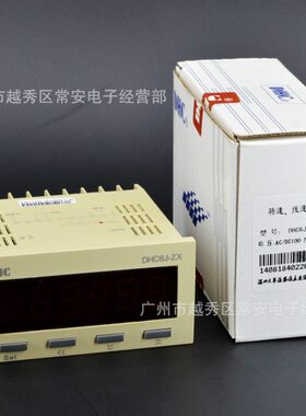 DHC 温州大华 DHC6J-ZX 转速表 线速表