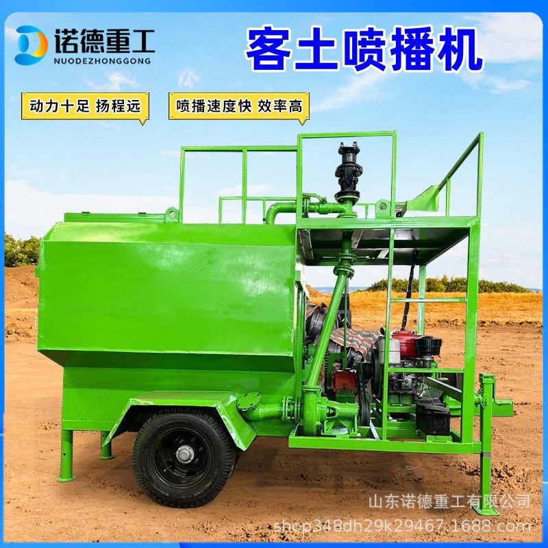 客土喷播机边坡草坪喷撒车载边B坡植草喷播设备柴动高射程喷土机