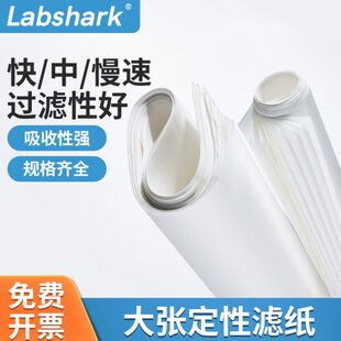 定性滤纸大张滤纸慢中快速60cm方形加厚化学工业机油吸水实验室用