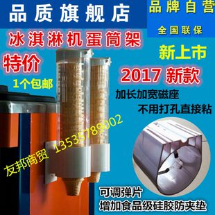 包邮冰淇淋机配件蛋筒架蛋托出杯机甜筒落杯器脆筒冰激凌蛋托架