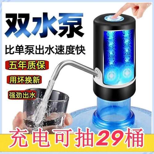 【抽水神器】桶装水抽水器饮水机家用自动纯净水桶电动小型压水器