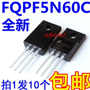 全新FQPF5N60C  5N60C MOS场效应管 TO-220F 【10个8元邮】