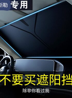 克莱斯勒300C专用汽车遮阳帘遮阳挡防晒隔热遮阳板车窗窗帘前档风
