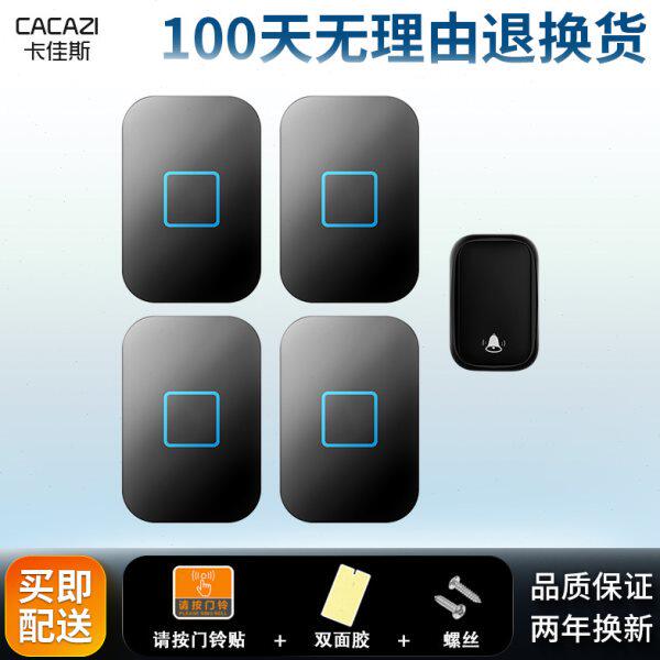 门铃无线家用远距离自发电门铃老人呼叫器一拖四电子门铃不用电池