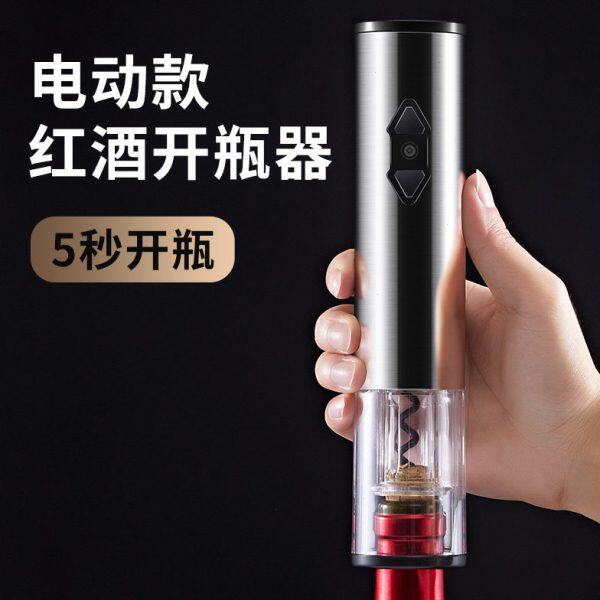 红酒开瓶器自动家用电动全自动瓶起子开红酒酒起子高档礼盒起子