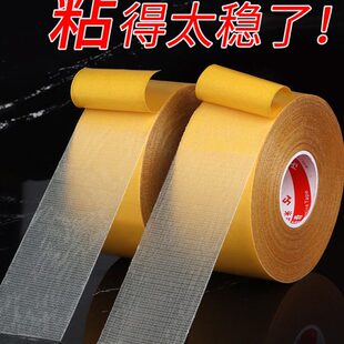 强力网格布基双面胶高粘度带地毯接缝拼接沙发坐垫地板革防滑无痕