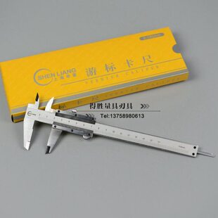 上海申量游标卡尺0-150/0-200/0-300 0.02mm 含碳不锈钢