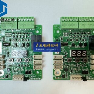 MCTC B6S B无显示通讯板到站灯板到站钟板接线板 HCB