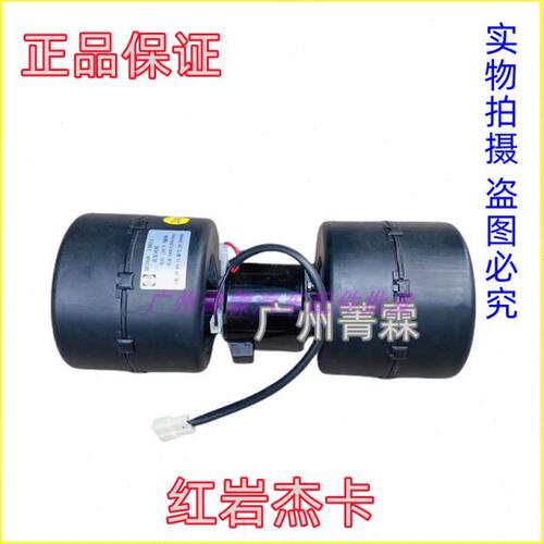 适配上汽红岩杰卡C500重卡空调暖风电机鼓风电机蒸发风机原厂