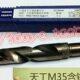 不锈钢麻花钻头25.5 甜工含钴锥柄麻花钻 75mm