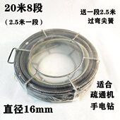 疏通机弹簧16毫米加粗加密通下水道钢丝管道疏通器配件软轴簧20米