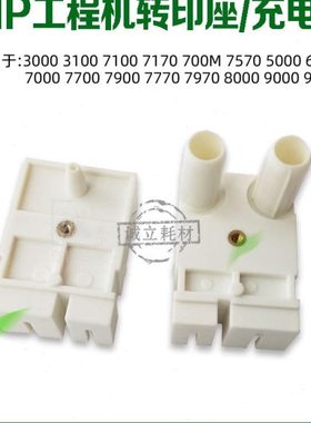 奇普KIP3000 3100 7100 700M 7170 7900 7970 7770转印座 充电座