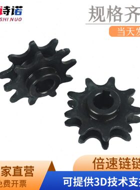 2.5倍速BS25-C208A链条专用主动/从动轮19.05/25.4节距涨紧轮链轮