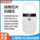 RFID低频动物标签手持读卡器玻璃管标签134.2MHZ 125Khz阅读器