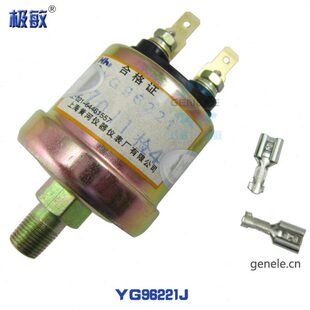 柴油发动发电机油压力传感器油压探头感应塞上海黄河仪表YG96221J