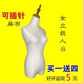 新手专用女立裁人台可插针半身模特女立体裁剪模特道具泡沫人台女