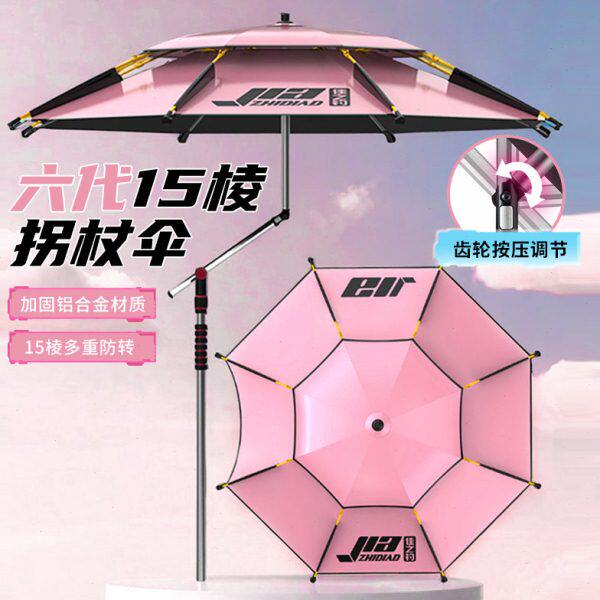 佳之钓钓鱼伞大钓伞2024年新款钓鱼遮阳伞户外露营雨伞新型拐杖伞