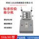矿粉细度筛分器小型振动筛实验室筛分仪震击式 标准振筛机电动摇筛