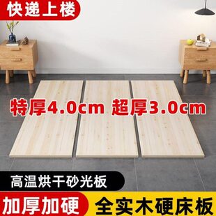 杉木硬床板实木单块木板铺板排骨架垫片硬板护腰脊椎加厚硬床垫板