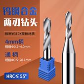 4.5 4.2 4.1 钨钢合金钻头直柄4.05 4.35 4.15 4.3 4.45 4.25 4.4