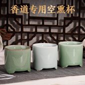 日式 隔火熏陶瓷空熏杯闻香杯香篆香道入门青瓷空熏杯空熏炉香炉灰