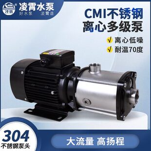 凌霄不锈钢静音多级增压泵家用增压泵别墅专用自来水加压泵
