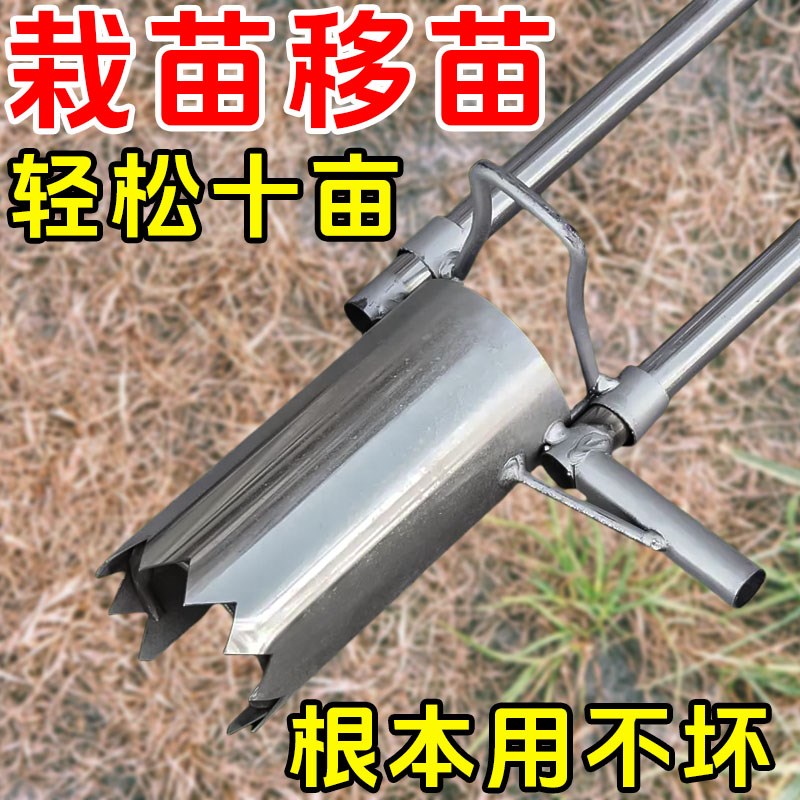 秧苗菜苗玉米f移栽补苗移苗神器移苗器蔬菜取土器打洞器种植栽苗