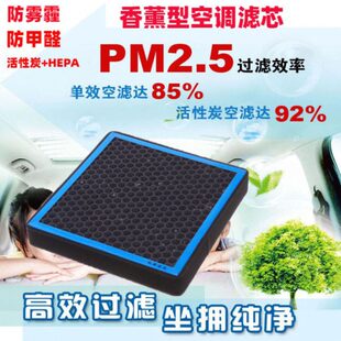香薰N95空调滤芯格 C50哈佛哈弗M2 适配长城炫丽腾翼C30