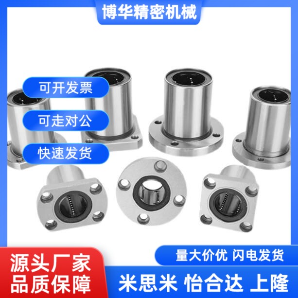 替代恰合达LME11/12/13-d6 d8 d1B0 d12/d16/d20/d25/d30法兰直线